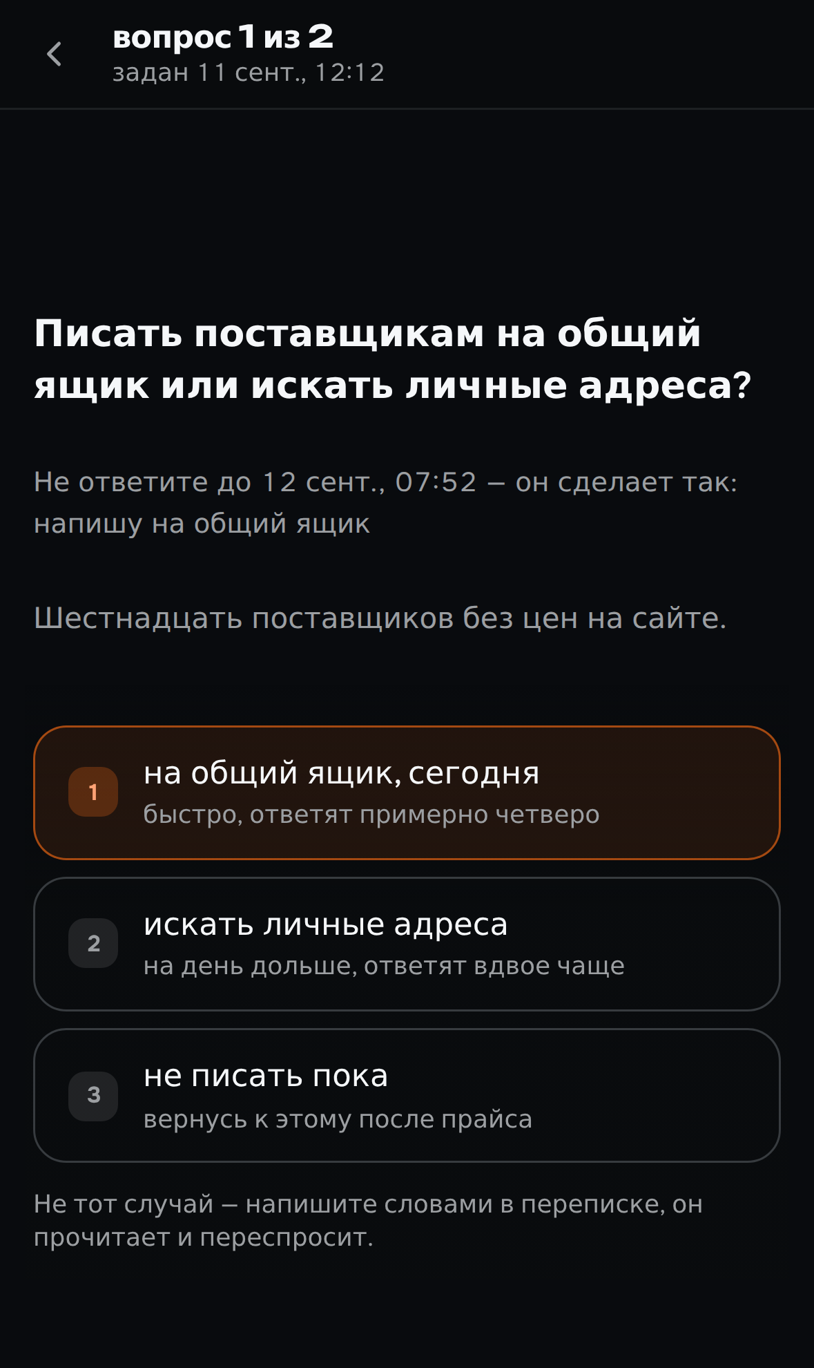 вопрос с тремя вариантами ответа кнопками
