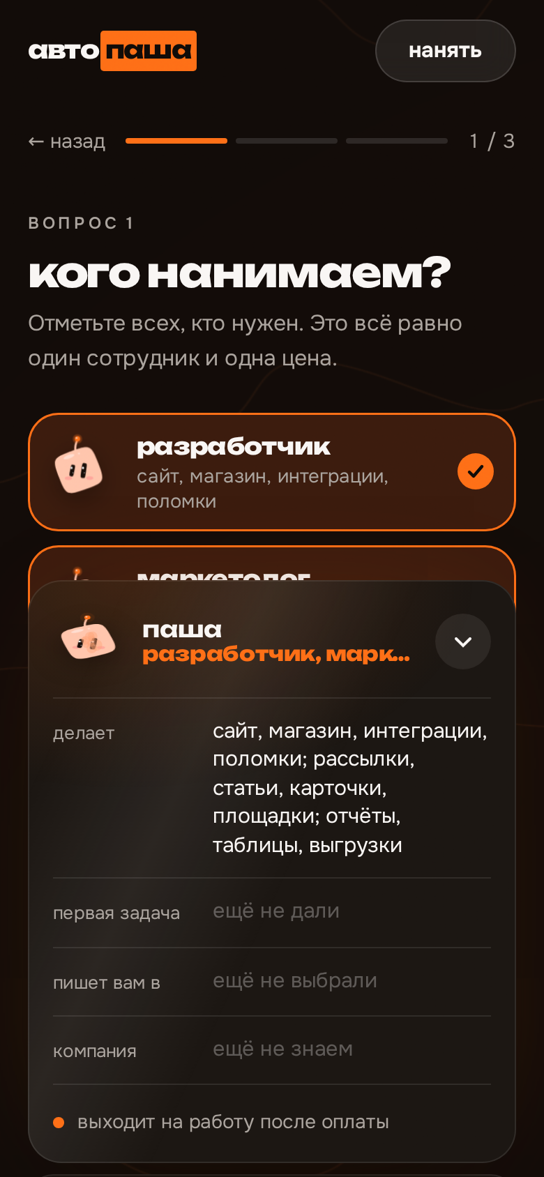 Весь сайт дотянут до главной, последней пересобрана страница найма, карточка 4