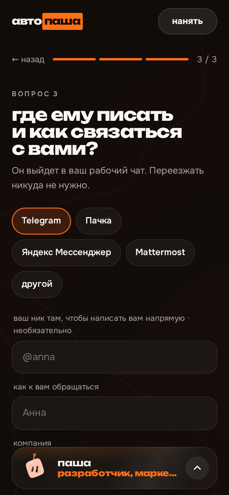 Весь сайт дотянут до главной, последней пересобрана страница найма, карточка 6