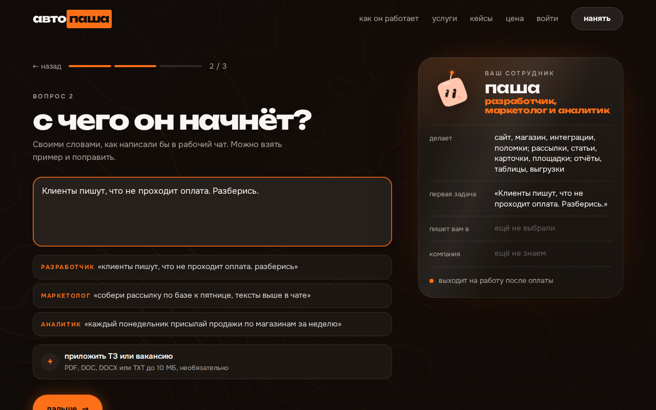 Весь сайт дотянут до главной, последней пересобрана страница найма, карточка 5