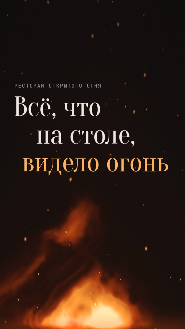 обложка: Снял ролик про сайт ресторана из кода самого сайта